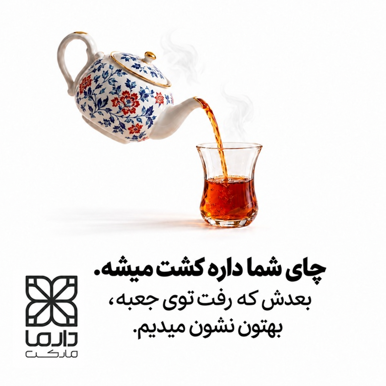 چای 500 گرمی ایرانی دانه آور